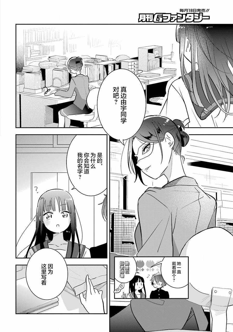 《消失吧、群青》漫画 002话