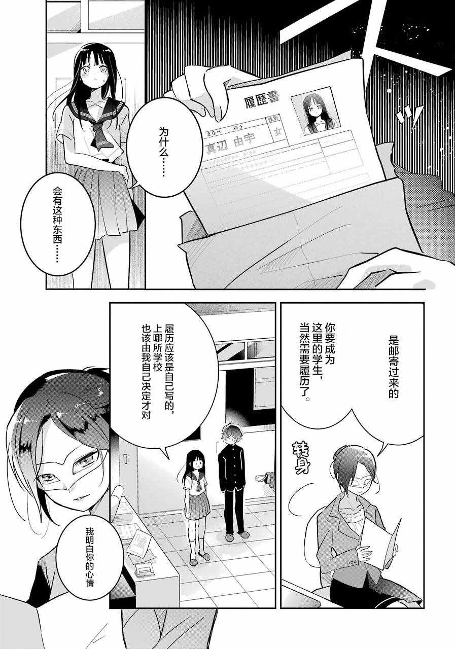 《消失吧、群青》漫画 002话