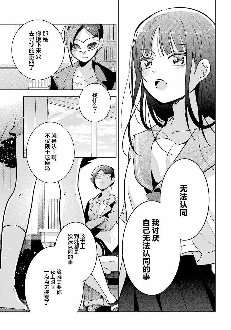 《消失吧、群青》漫画 002话