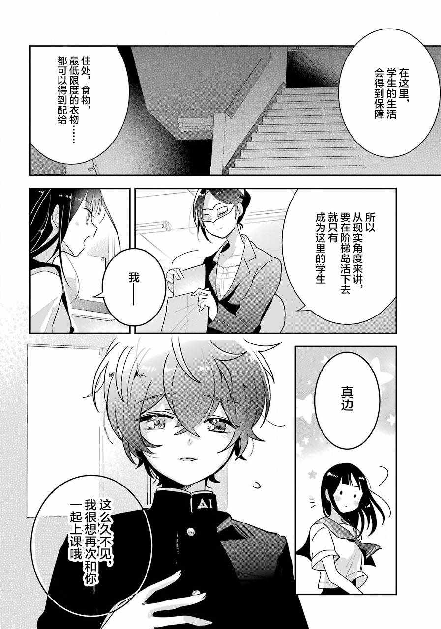 《消失吧、群青》漫画 002话