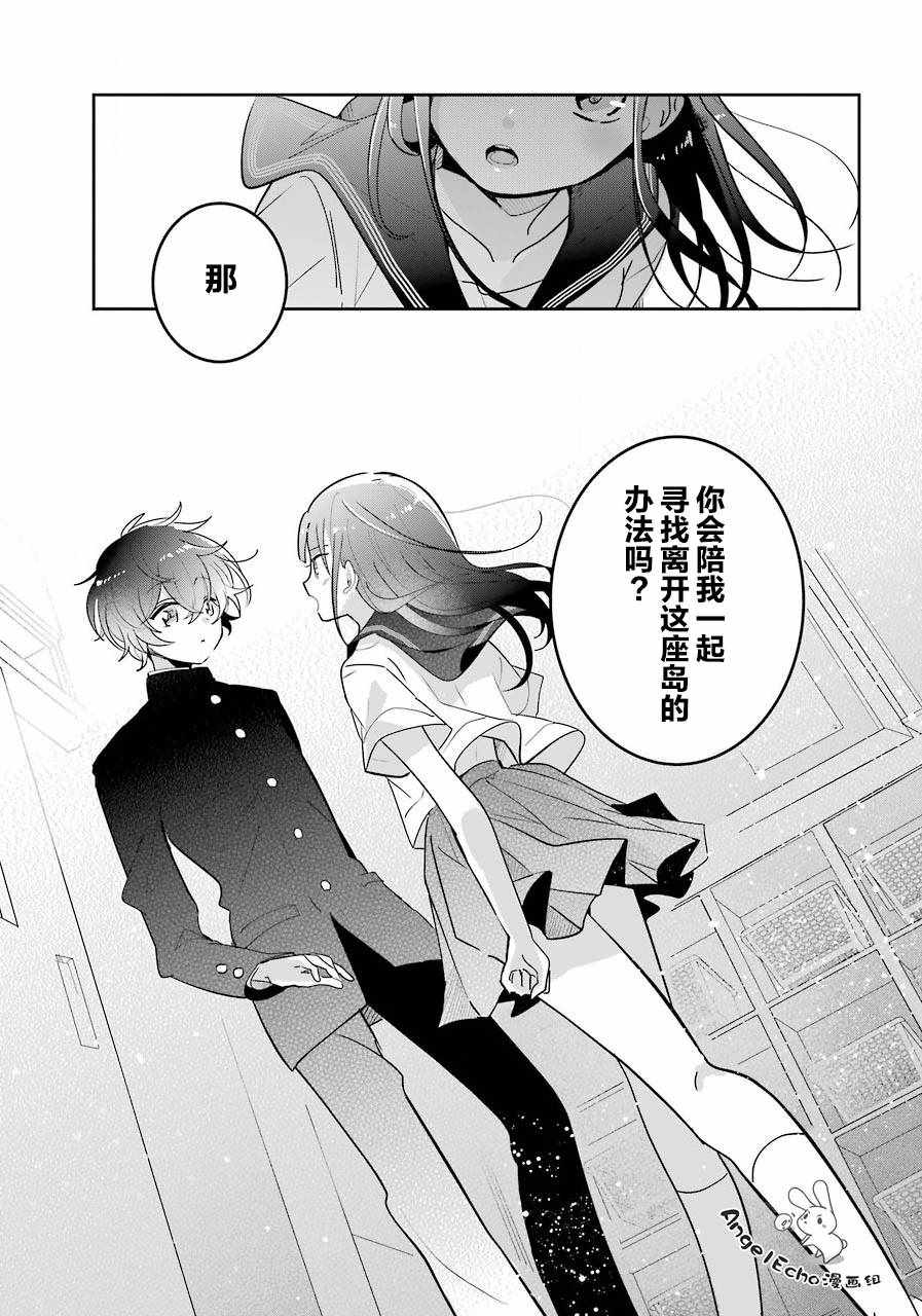 《消失吧、群青》漫画 002话