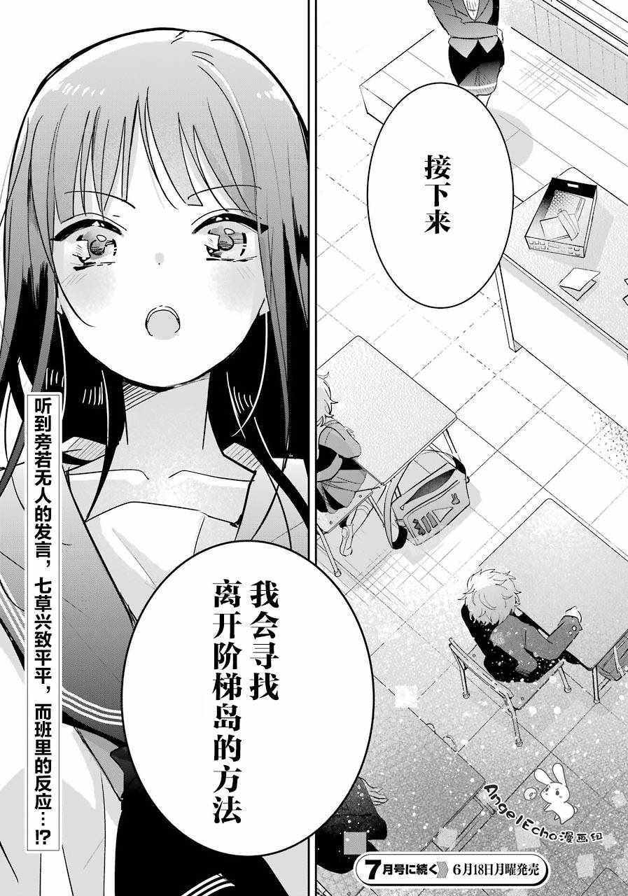 《消失吧、群青》漫画 002话