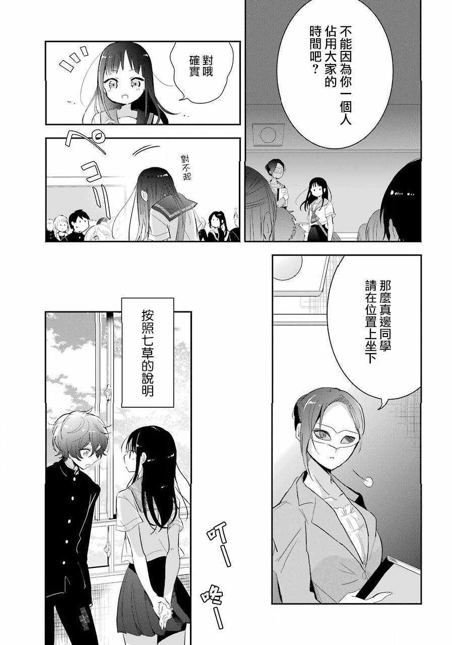 《消失吧、群青》漫画 003话