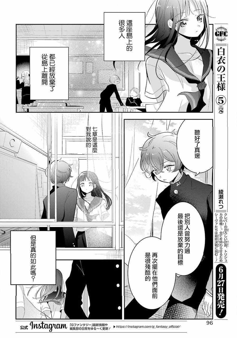 《消失吧、群青》漫画 003话