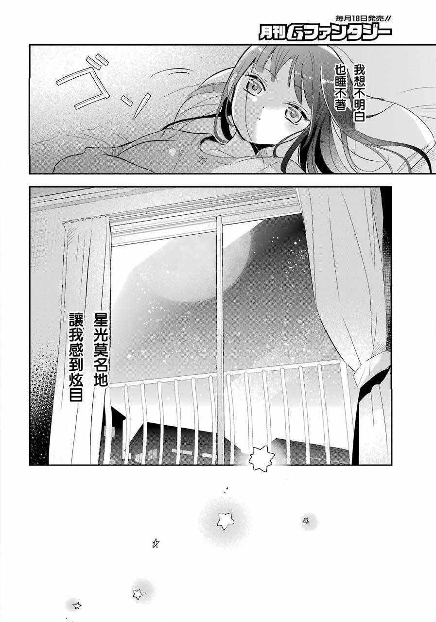 《消失吧、群青》漫画 003话