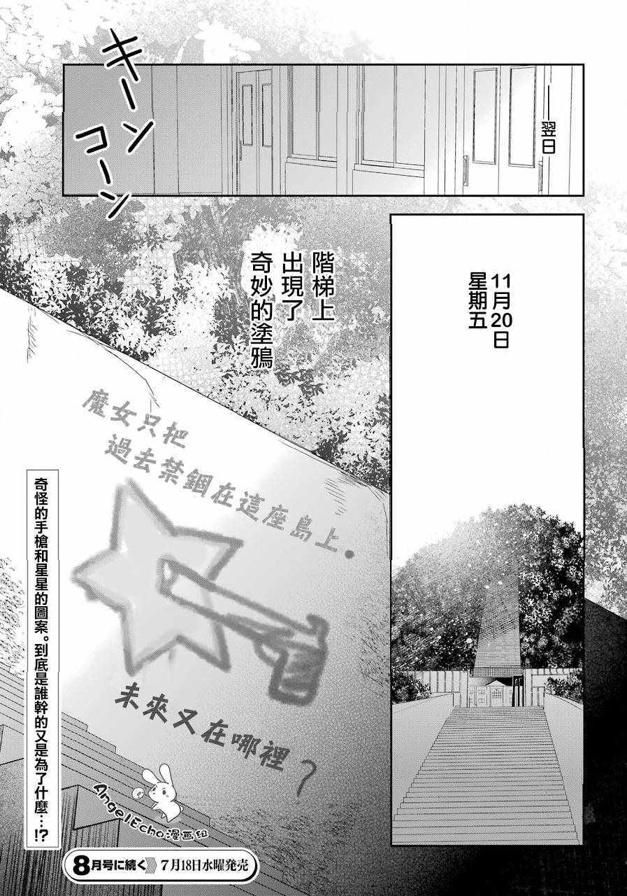 《消失吧、群青》漫画 003话