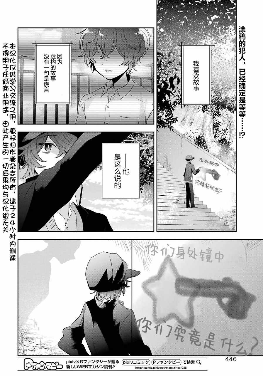 《消失吧、群青》漫画 006话