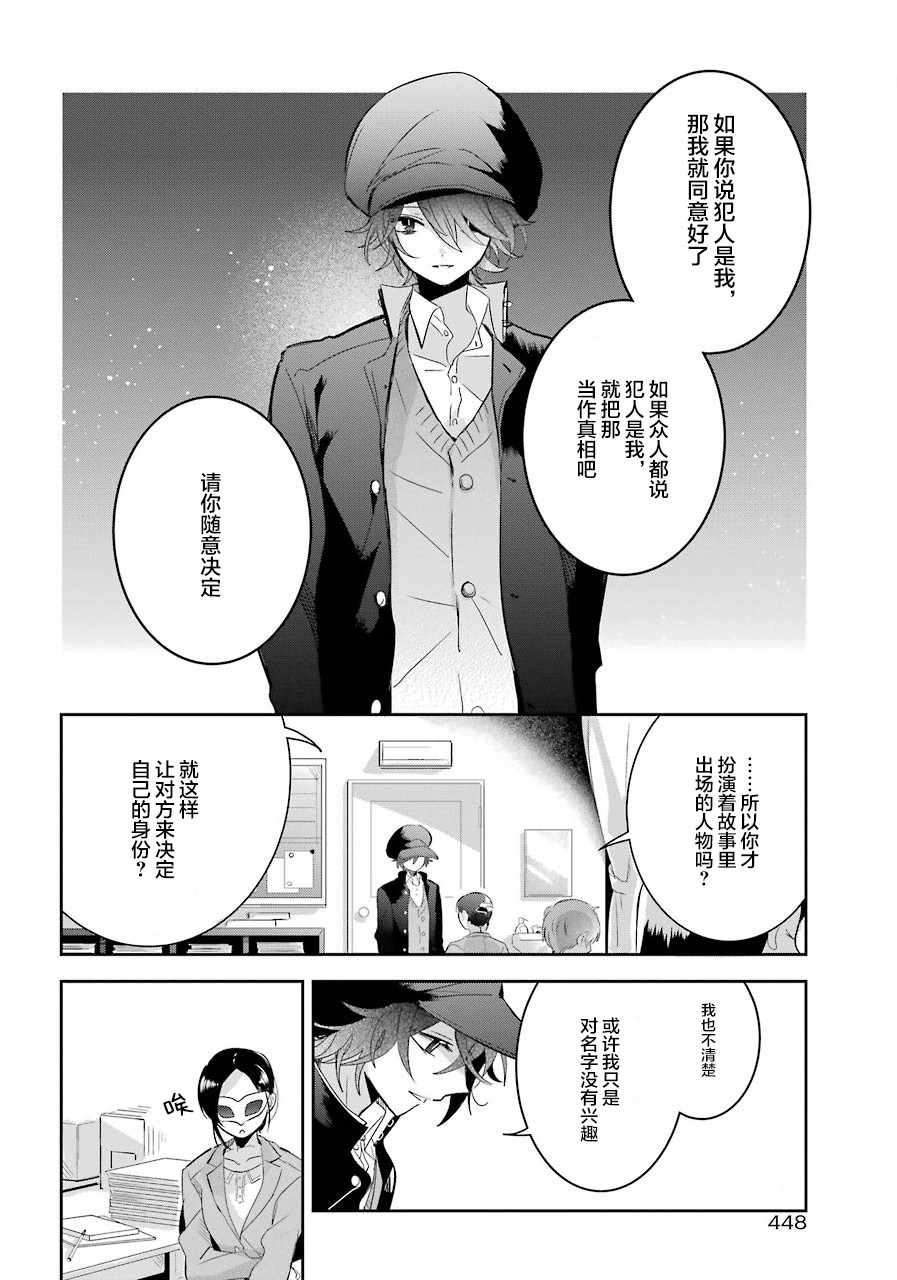 《消失吧、群青》漫画 006话