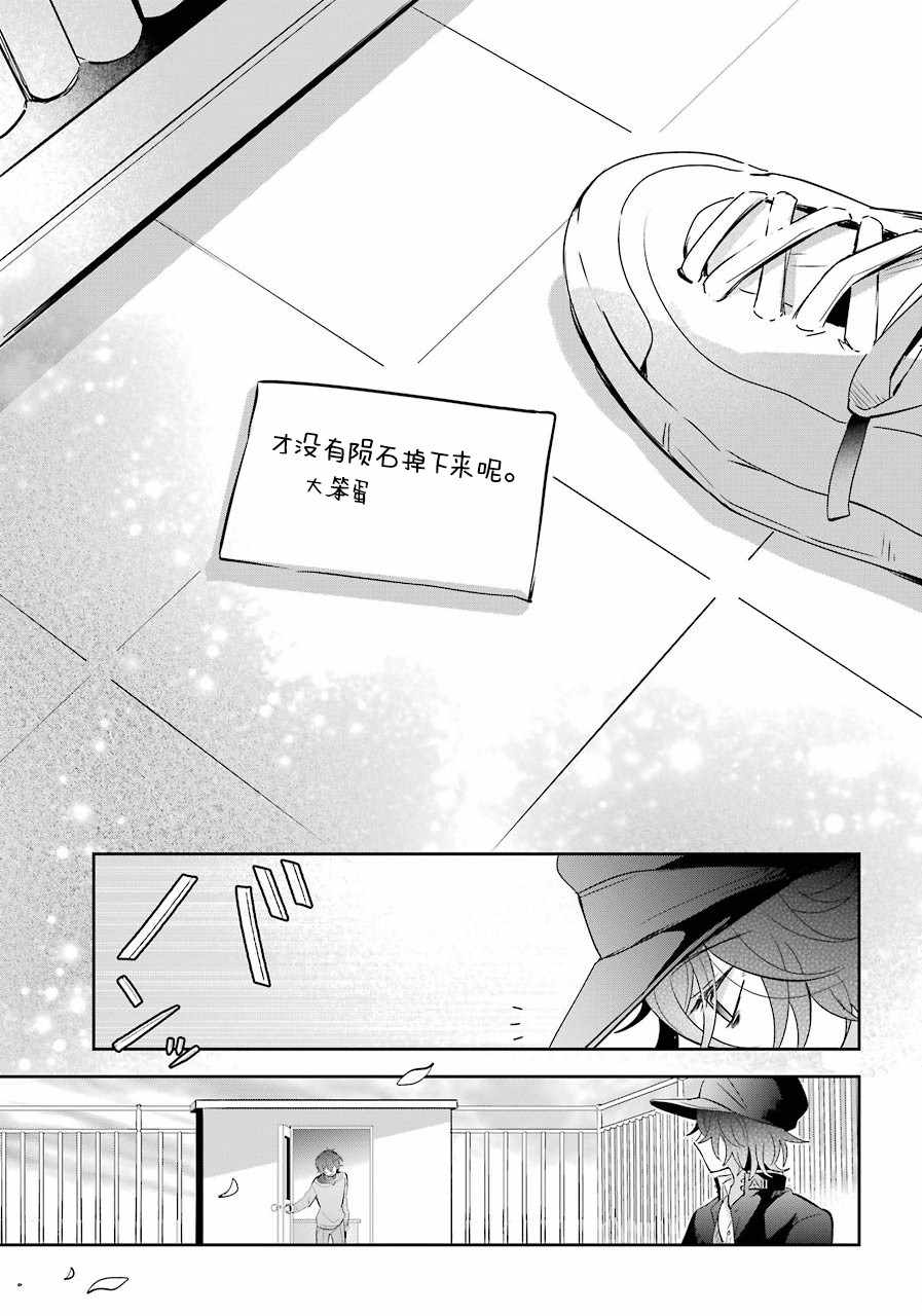 《消失吧、群青》漫画 006话