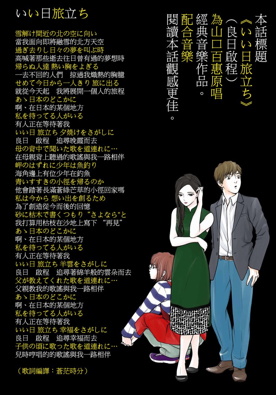 《因性而别》漫画 012话