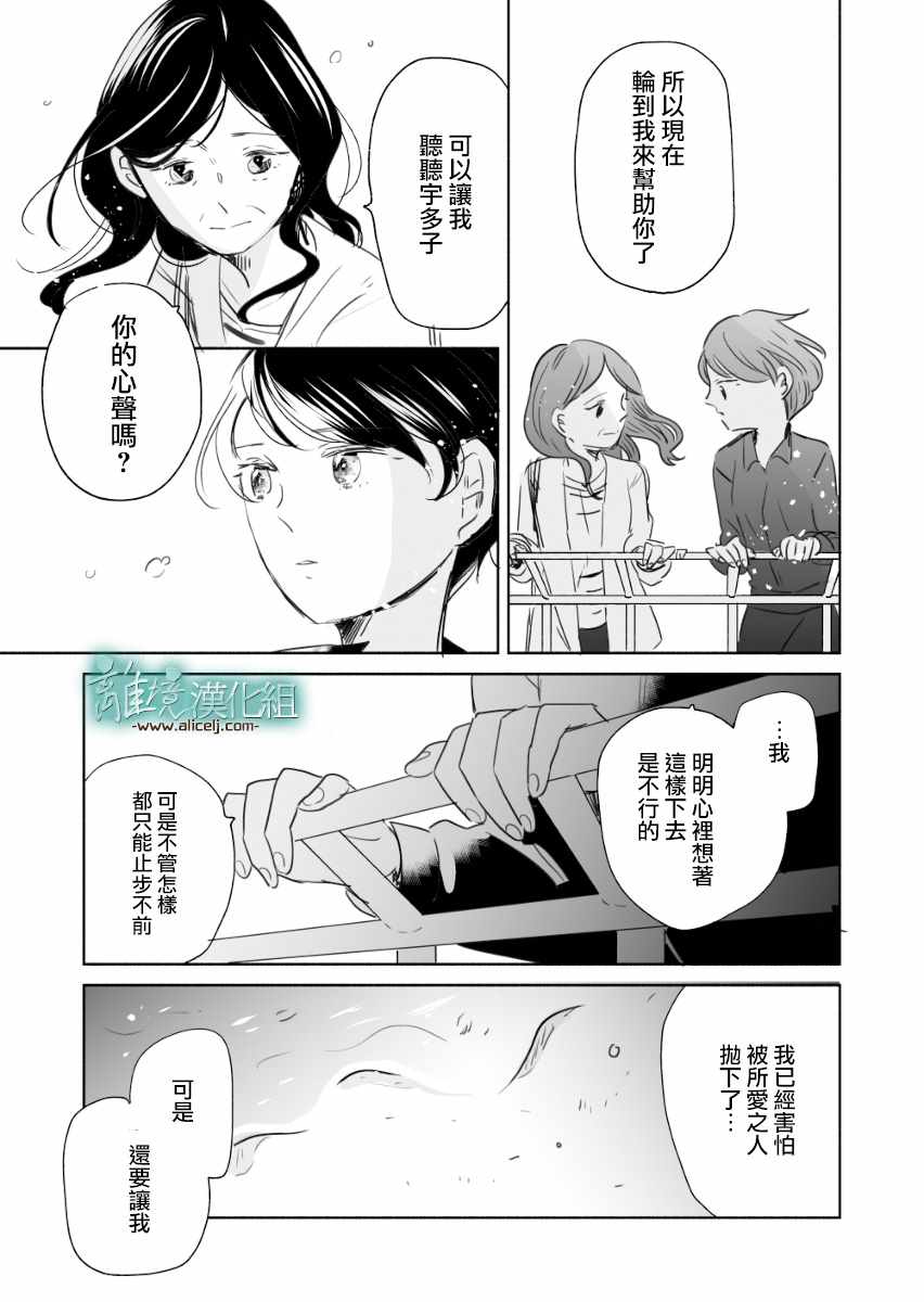 《13年后的你》漫画 006话