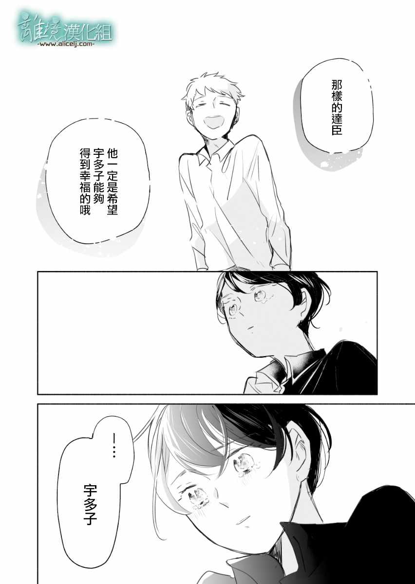 《13年后的你》漫画 006话