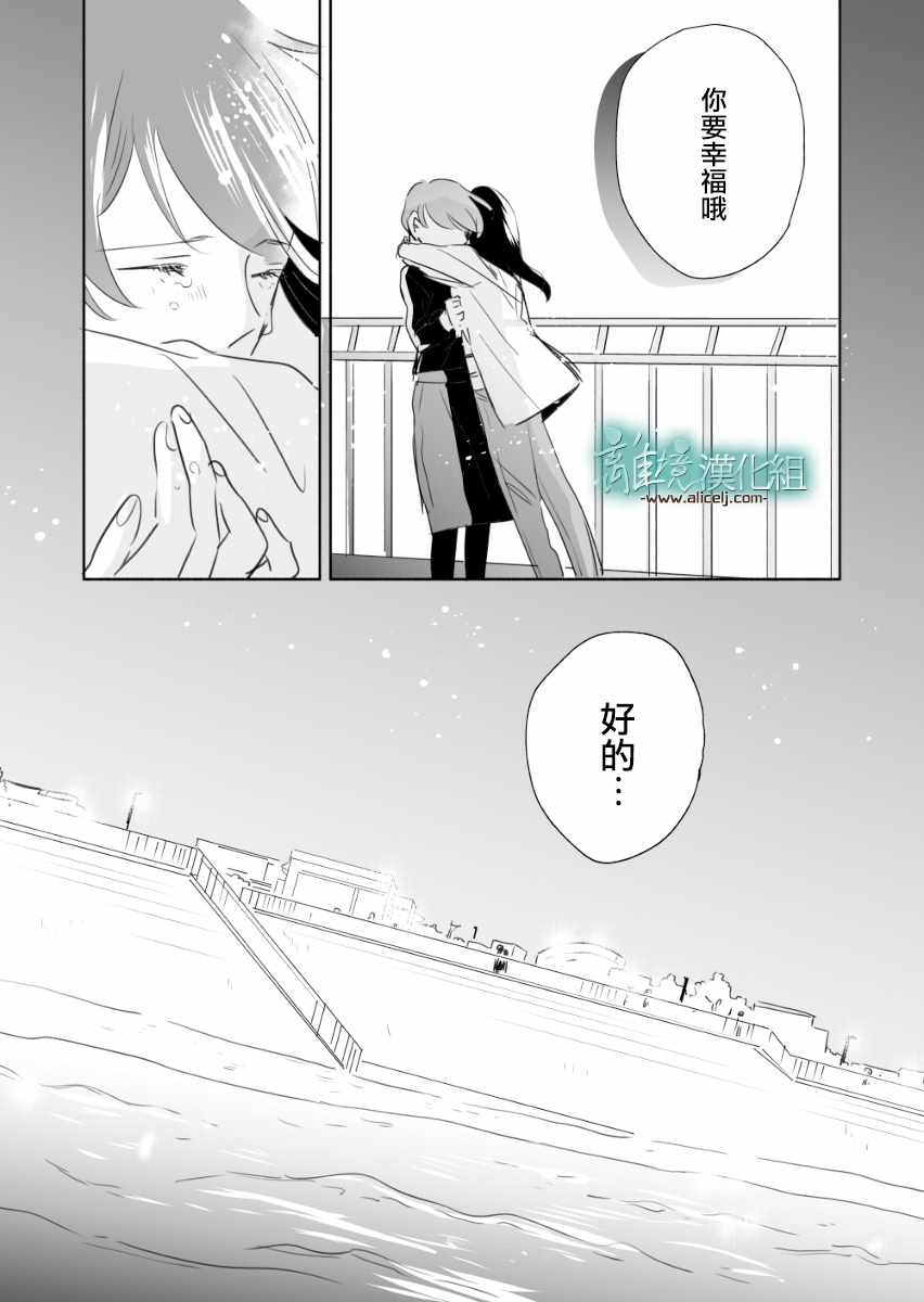 《13年后的你》漫画 006话