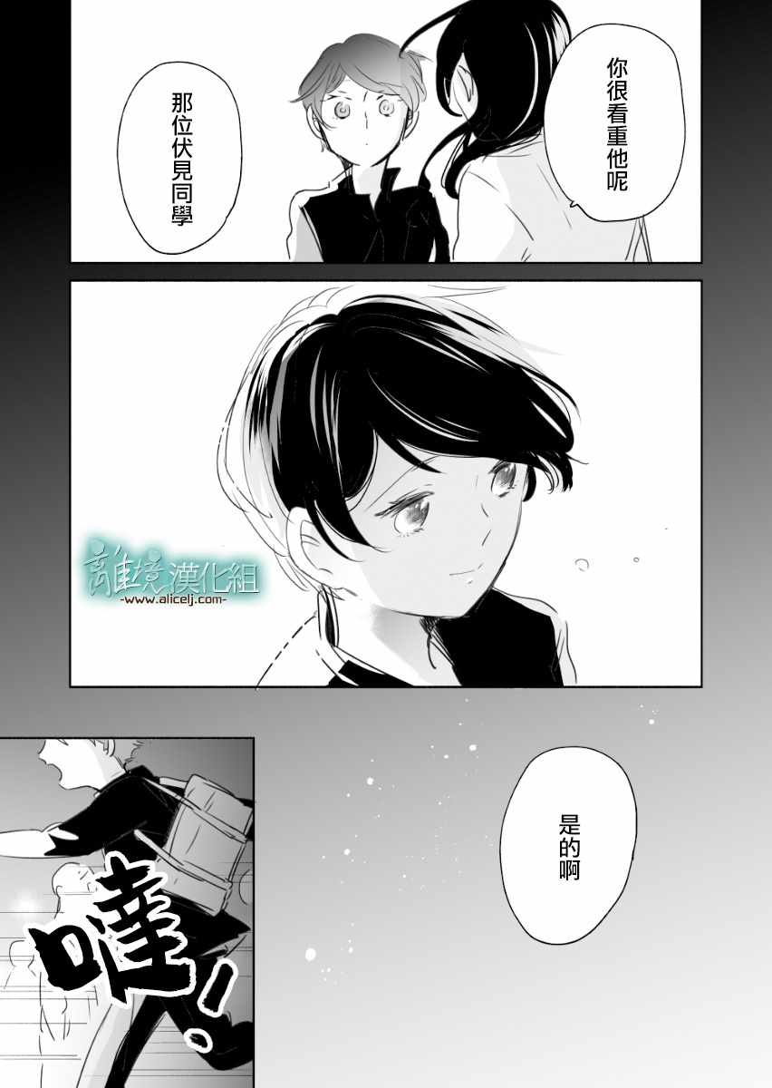 《13年后的你》漫画 006话