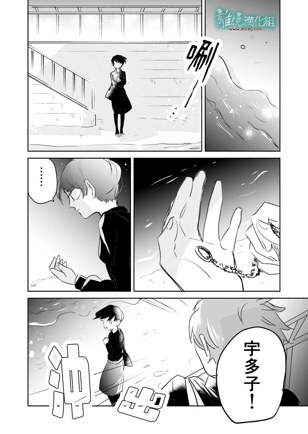 《13年后的你》漫画 006话