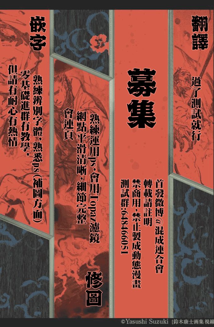《东京卍复仇者》漫画 东京卍复仇者 053集