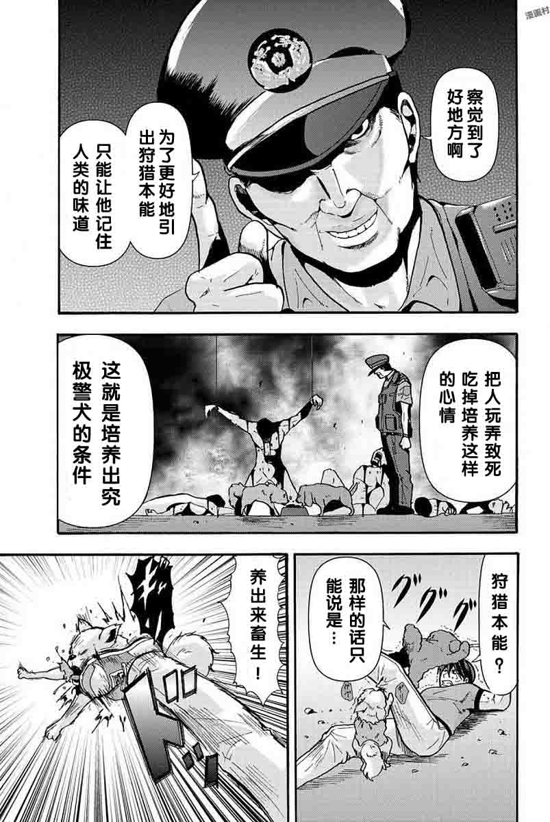 《杀人猎团》漫画 010话