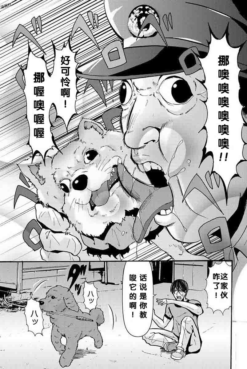 《杀人猎团》漫画 010话