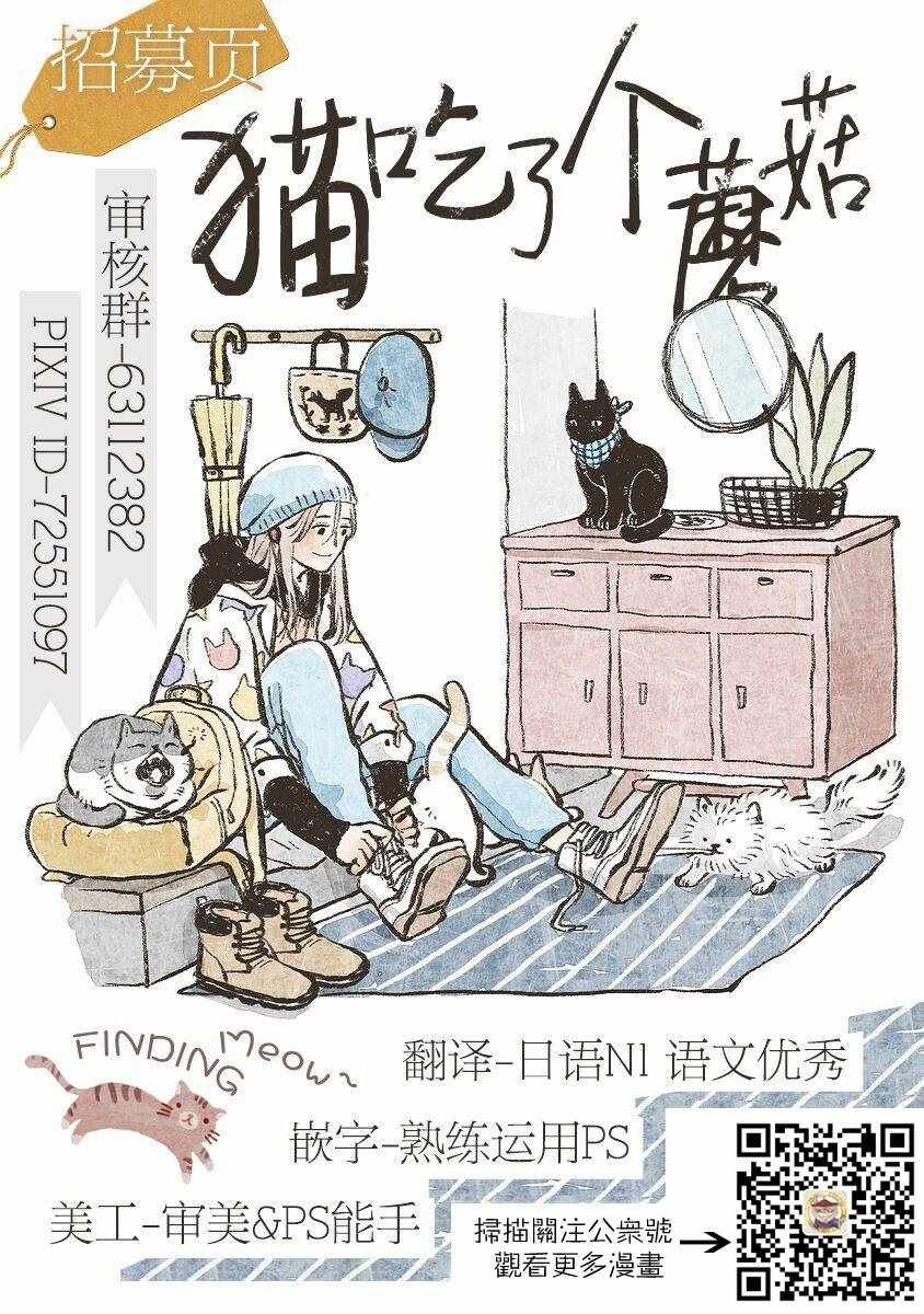 《爱猫相伴的玩家小姐》漫画 003集