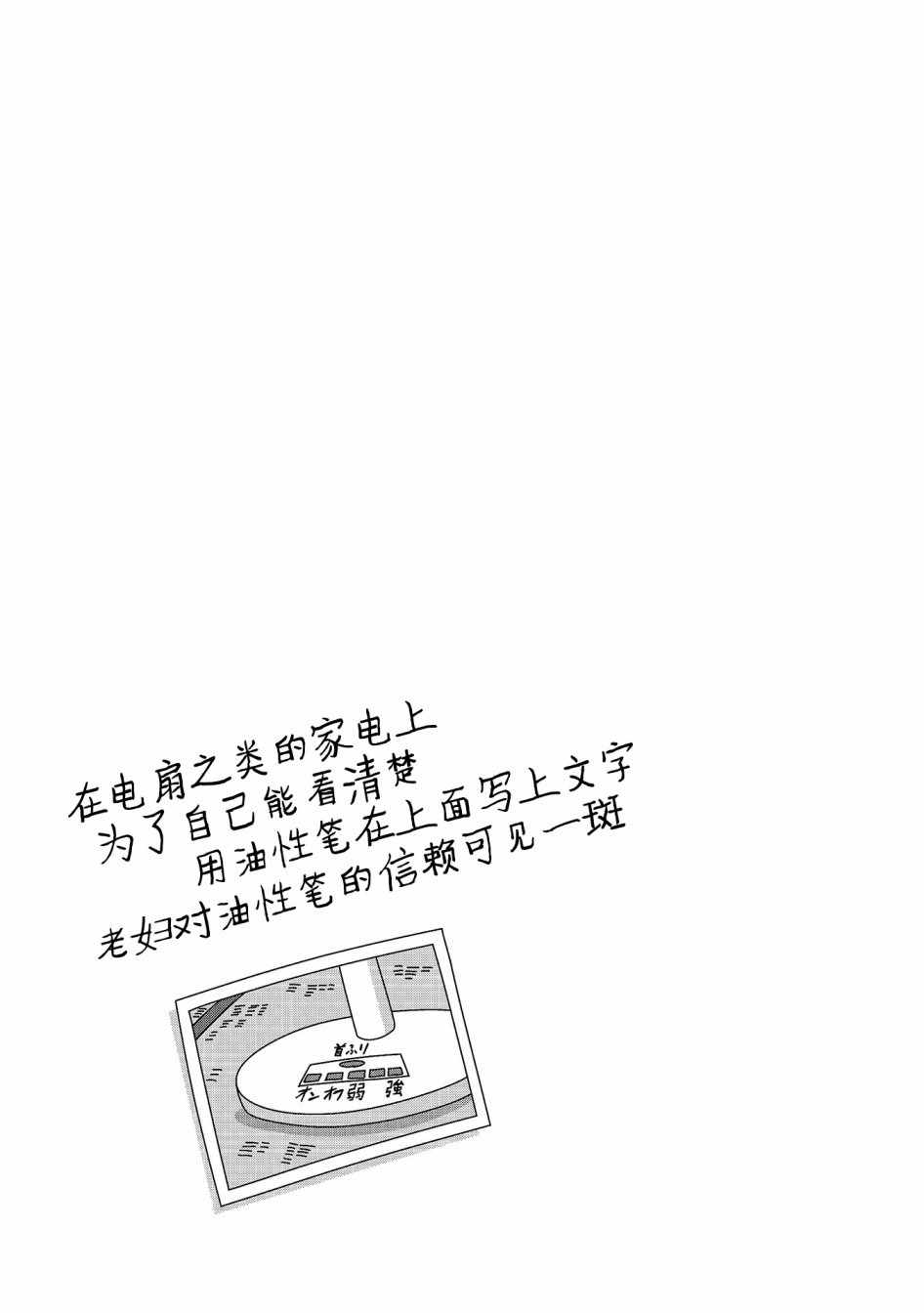 《母亲去世时，我想吃她的遗骨》漫画 我想吃她的遗骨 004话