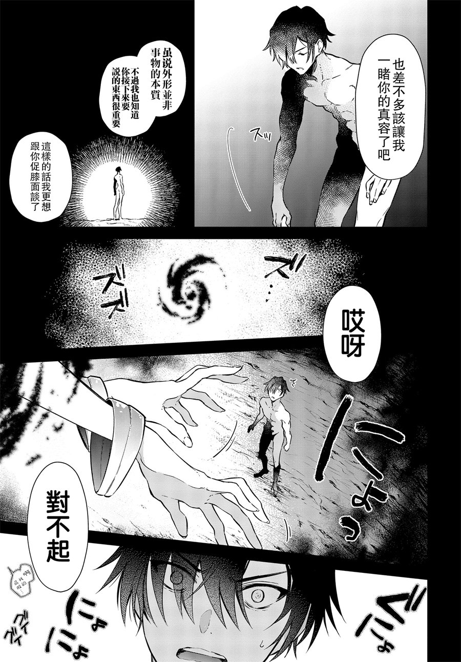 《现实主义魔王的异世界改革》漫画 异世界改革 002话