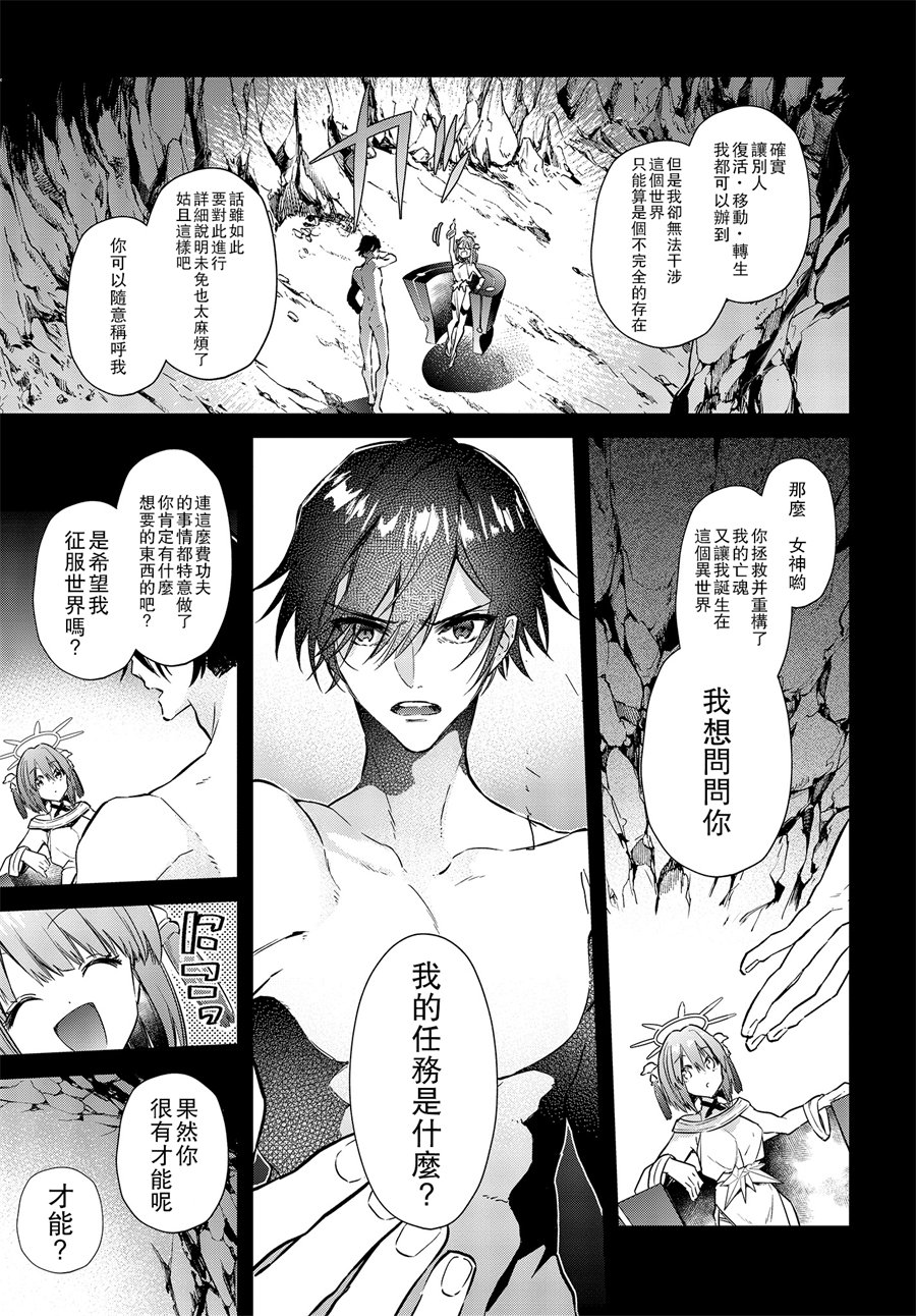 《现实主义魔王的异世界改革》漫画 异世界改革 002话