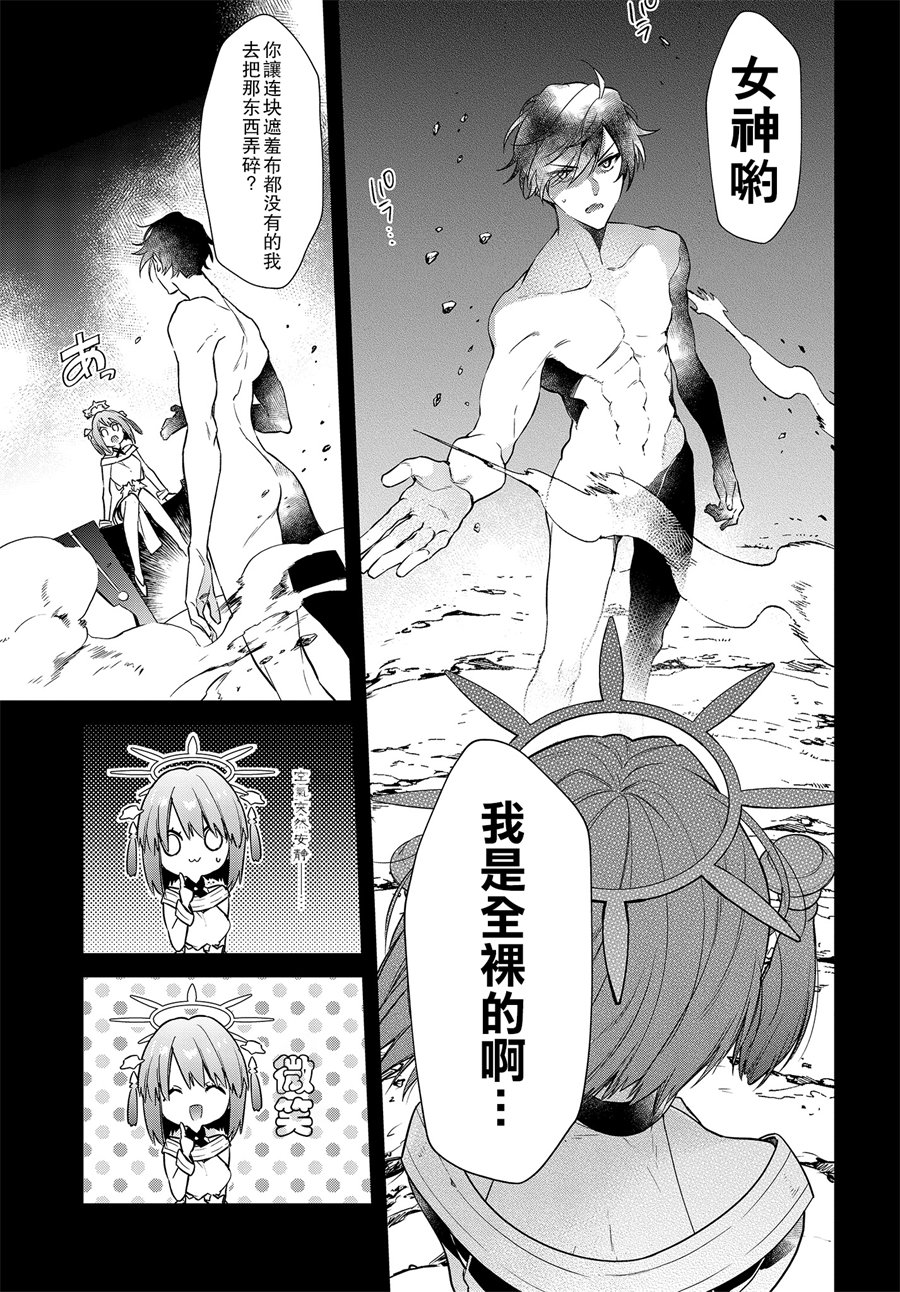 《现实主义魔王的异世界改革》漫画 异世界改革 002话