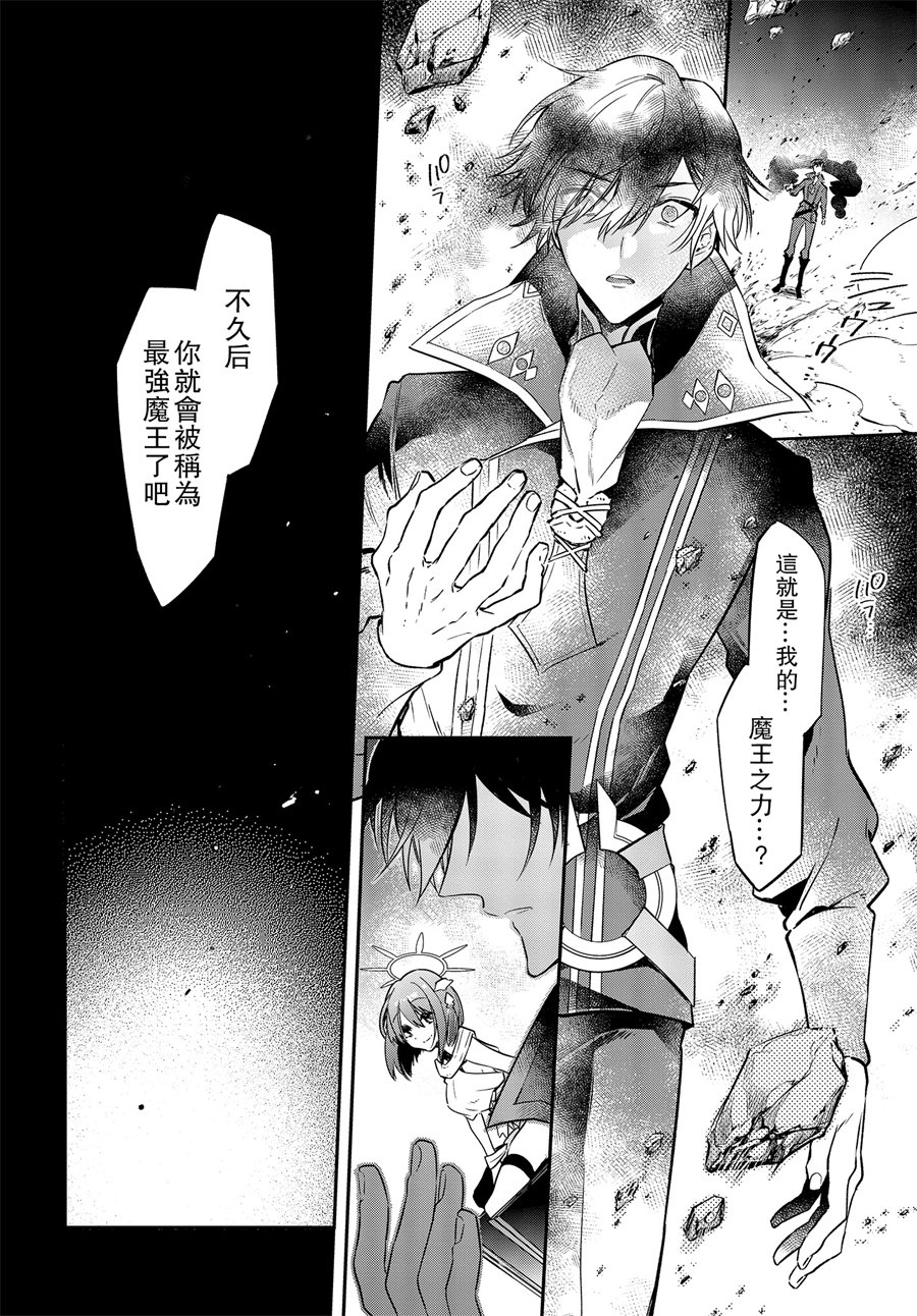 《现实主义魔王的异世界改革》漫画 异世界改革 002话