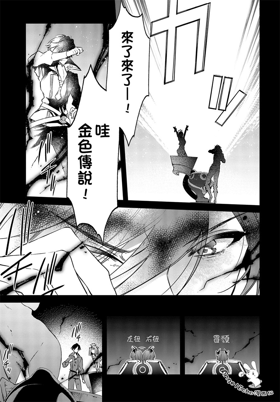 《现实主义魔王的异世界改革》漫画 异世界改革 002话