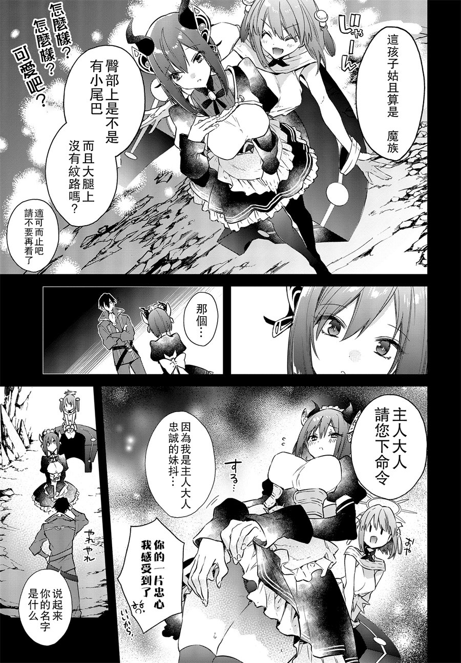 《现实主义魔王的异世界改革》漫画 异世界改革 002话