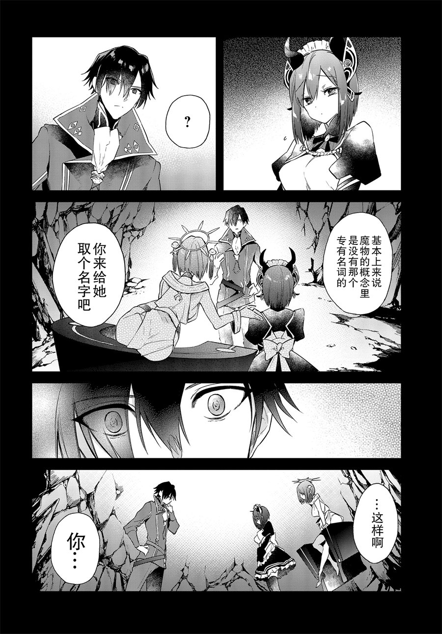 《现实主义魔王的异世界改革》漫画 异世界改革 002话