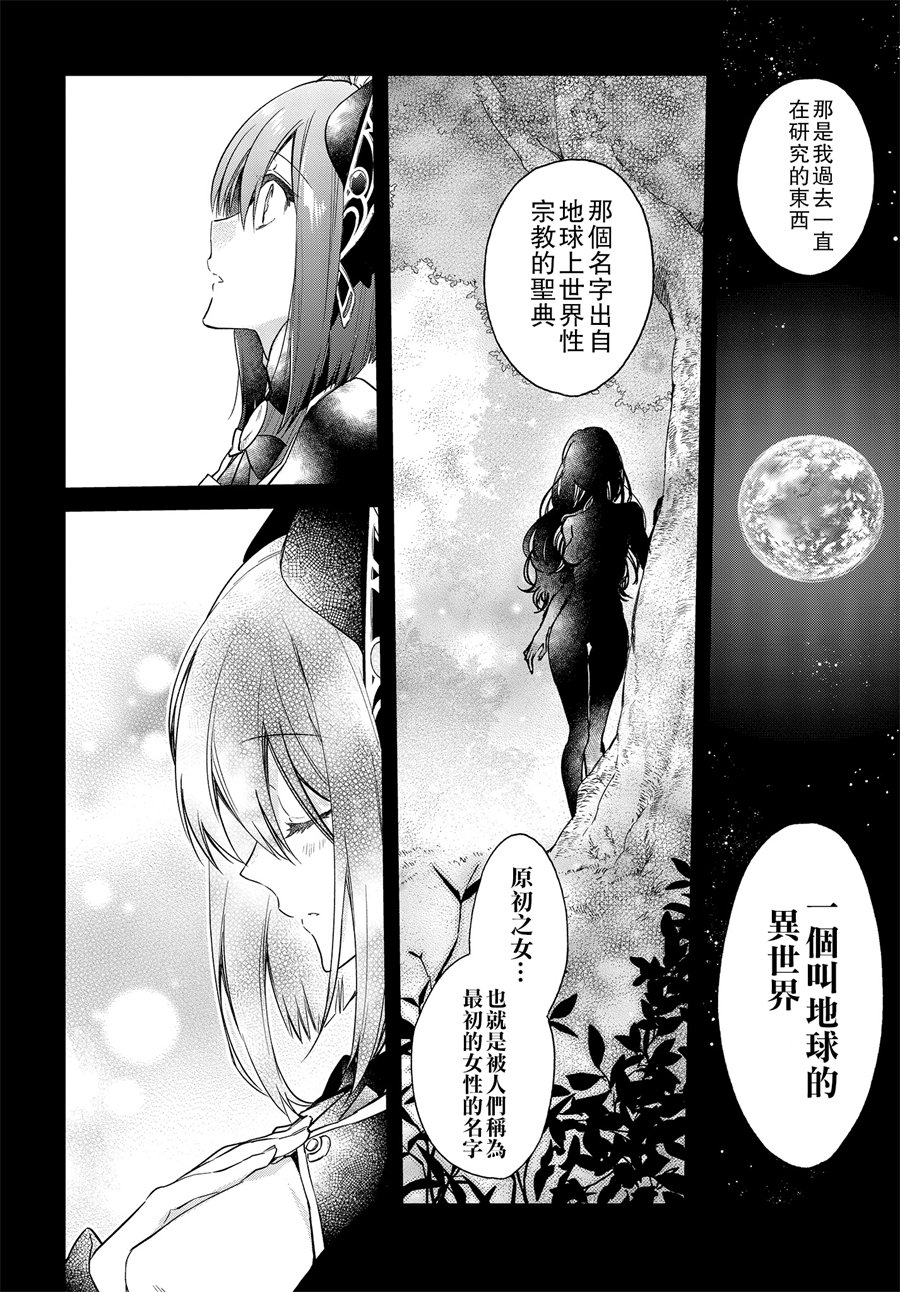 《现实主义魔王的异世界改革》漫画 异世界改革 002话