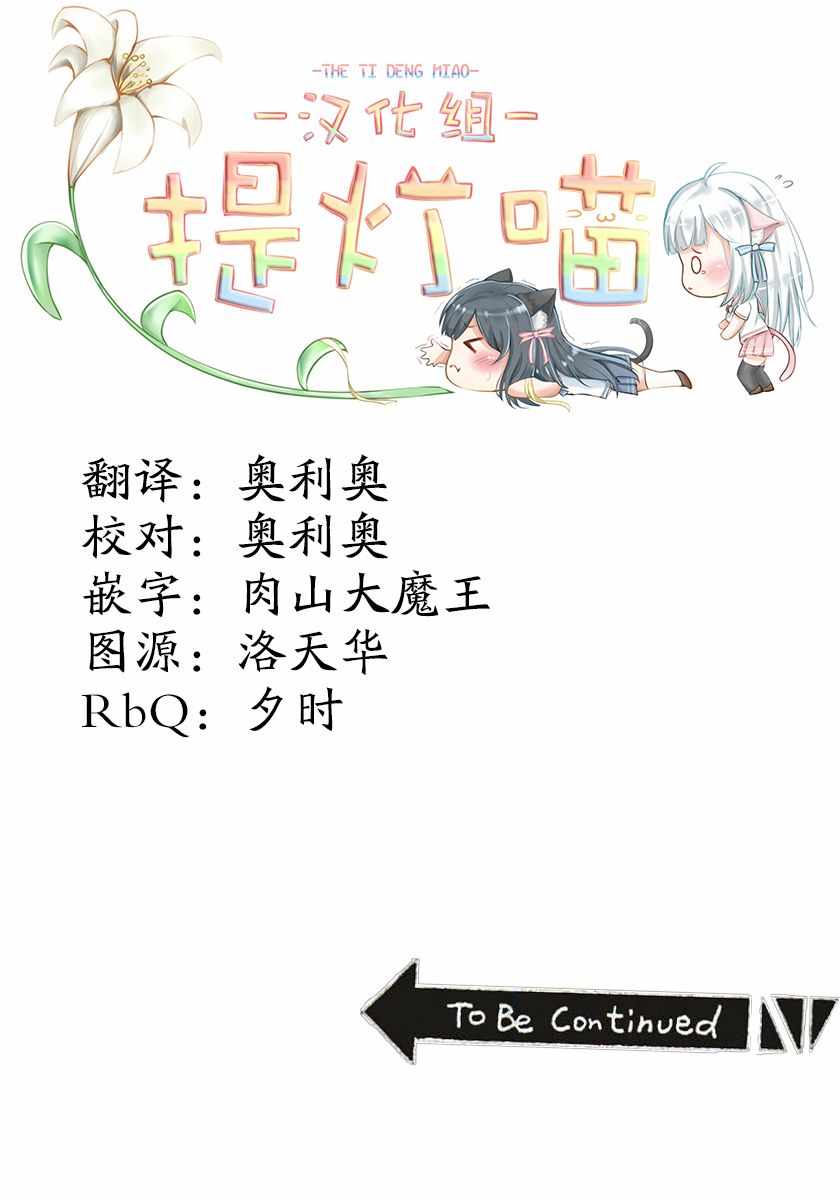 《最强的吸血姬渴望妹妹》漫画 吸血姬渴望妹妹 002话