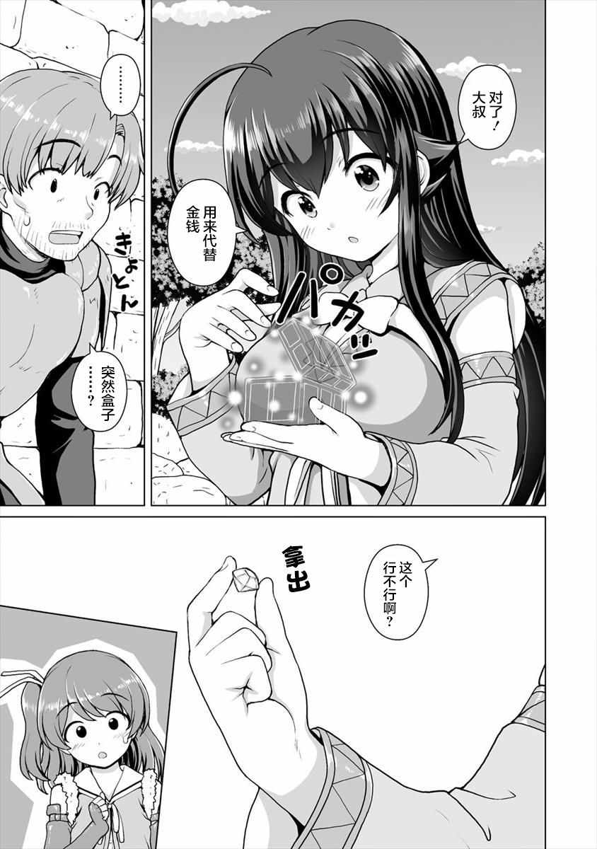 《最强的吸血姬渴望妹妹》漫画 吸血姬渴望妹妹 003集