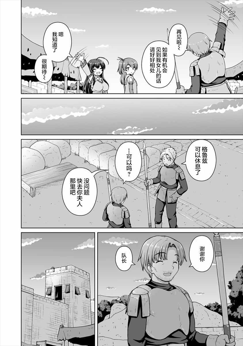 《最强的吸血姬渴望妹妹》漫画 吸血姬渴望妹妹 003集