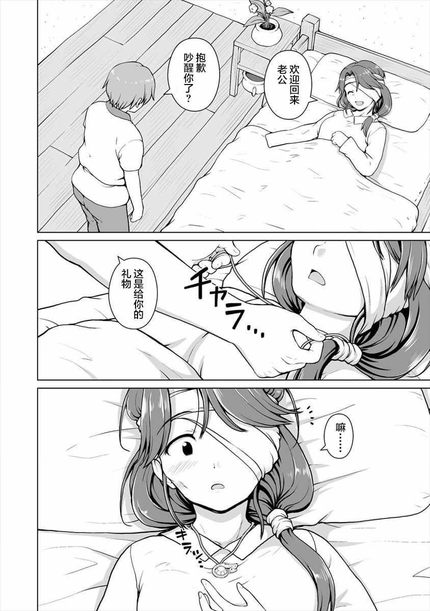 《最强的吸血姬渴望妹妹》漫画 吸血姬渴望妹妹 003集