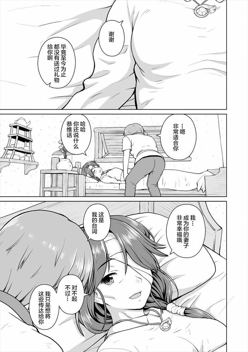 《最强的吸血姬渴望妹妹》漫画 吸血姬渴望妹妹 003集