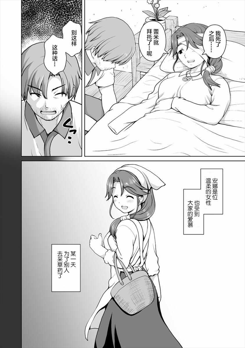 《最强的吸血姬渴望妹妹》漫画 吸血姬渴望妹妹 003集