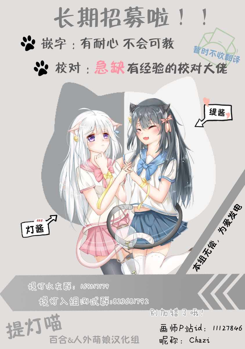 《最强的吸血姬渴望妹妹》漫画 吸血姬渴望妹妹 003集