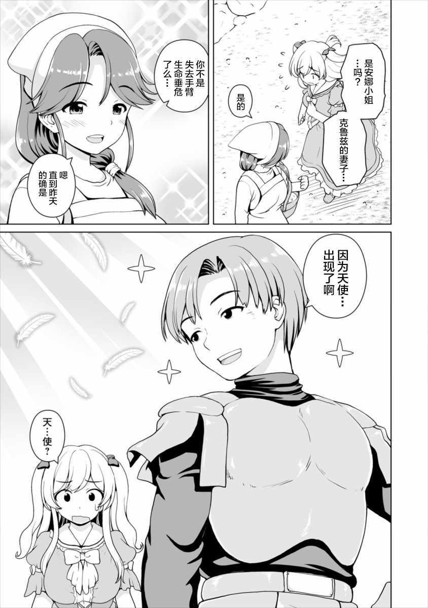 《最强的吸血姬渴望妹妹》漫画 吸血姬渴望妹妹 006集