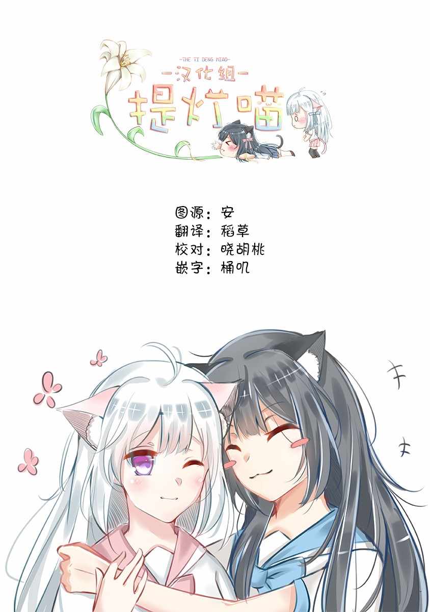 《最强的吸血姬渴望妹妹》漫画 吸血姬渴望妹妹 08上集