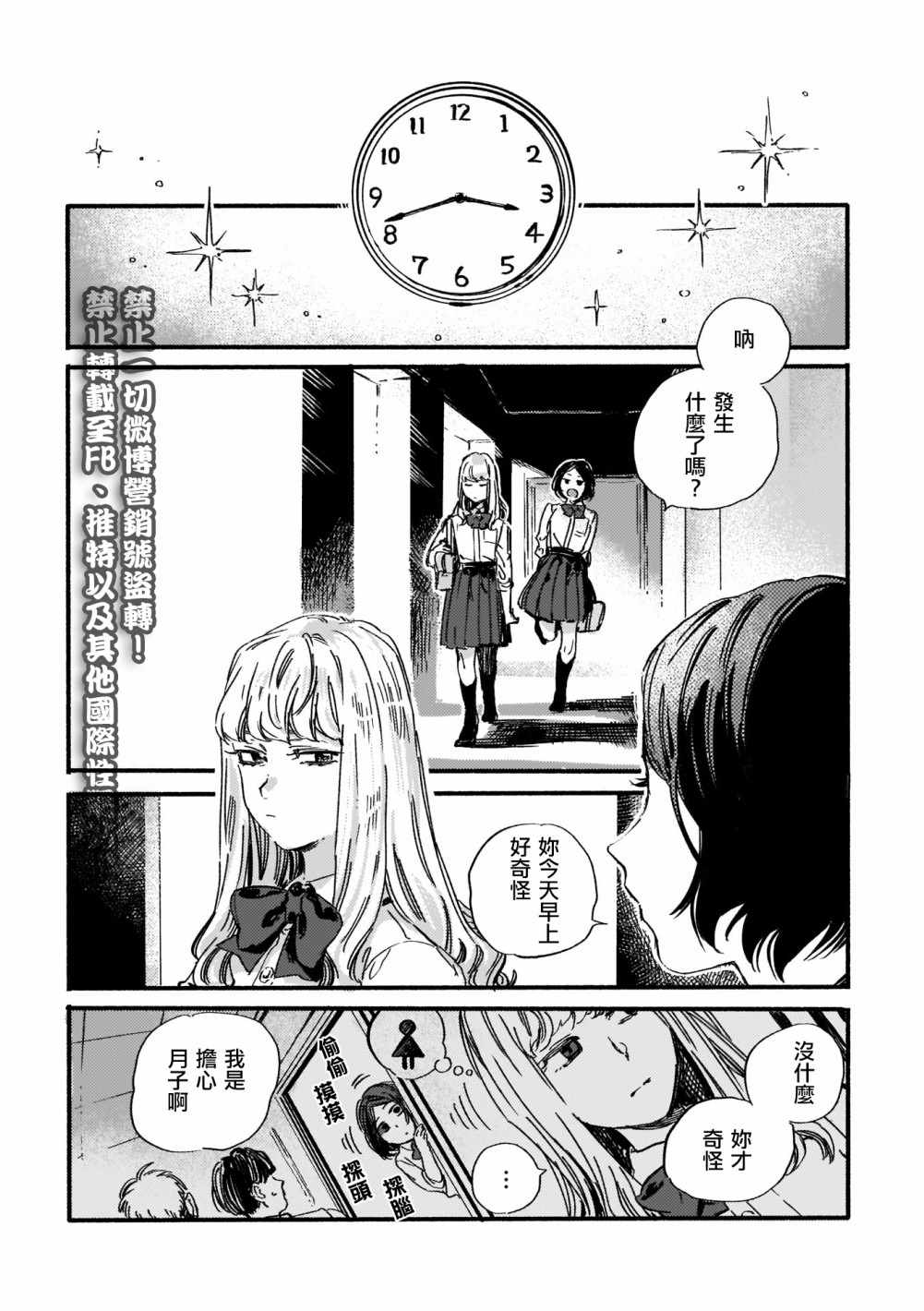 《夜与海》漫画 008集