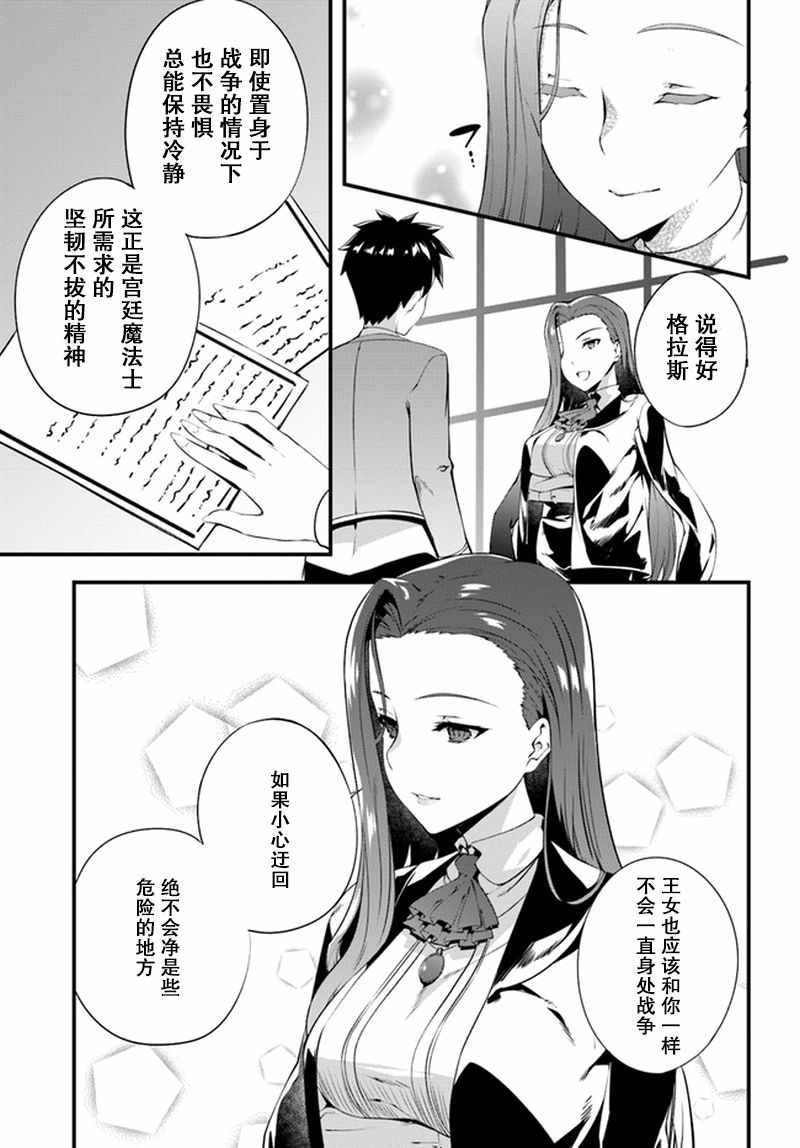 《孤独精灵医师的诊察记录~圣女骑士团和治愈奇迹~》漫画 孤独精灵医师 002话