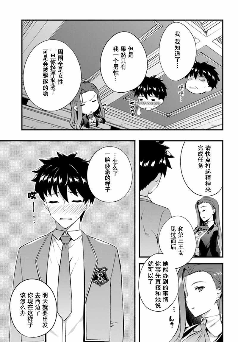 《孤独精灵医师的诊察记录~圣女骑士团和治愈奇迹~》漫画 孤独精灵医师 002话