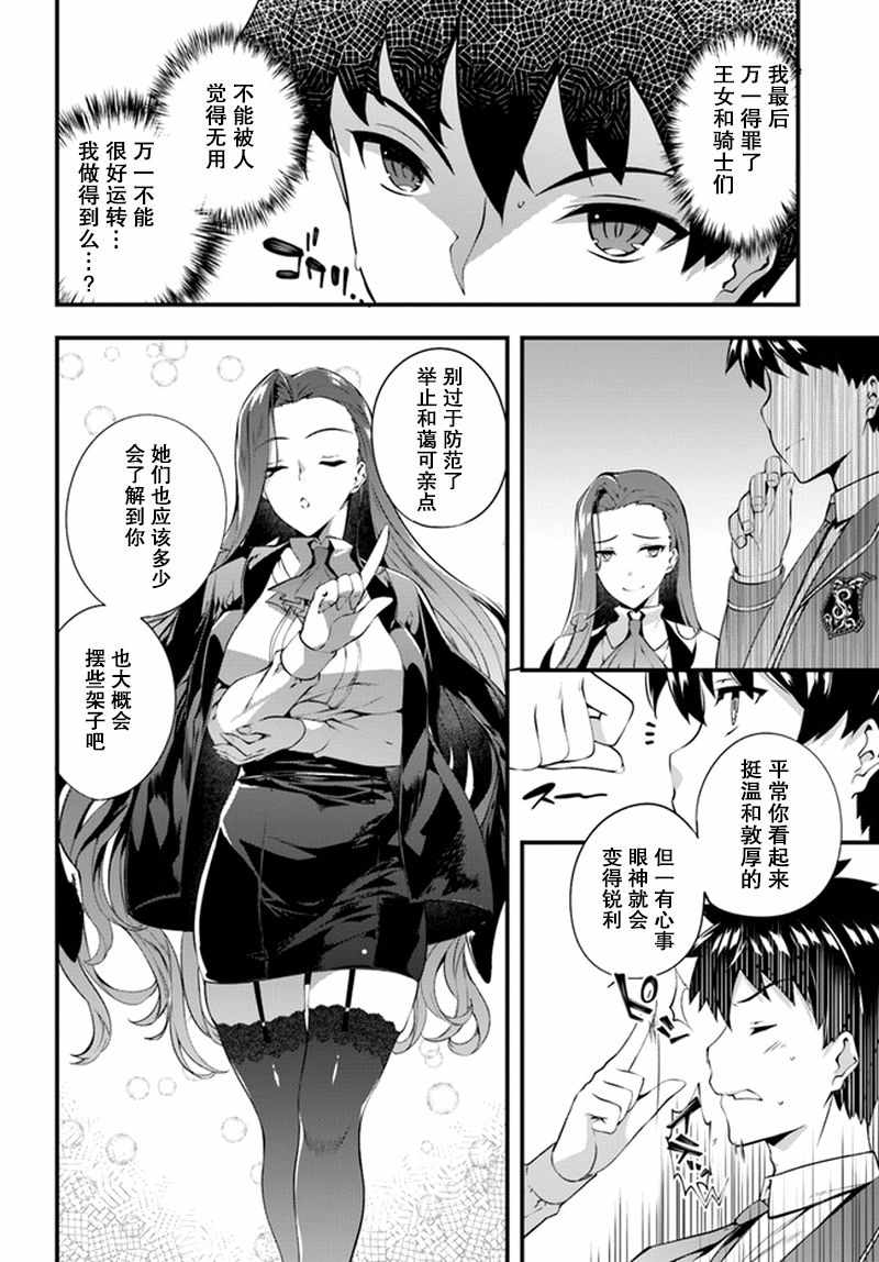 《孤独精灵医师的诊察记录~圣女骑士团和治愈奇迹~》漫画 孤独精灵医师 002话