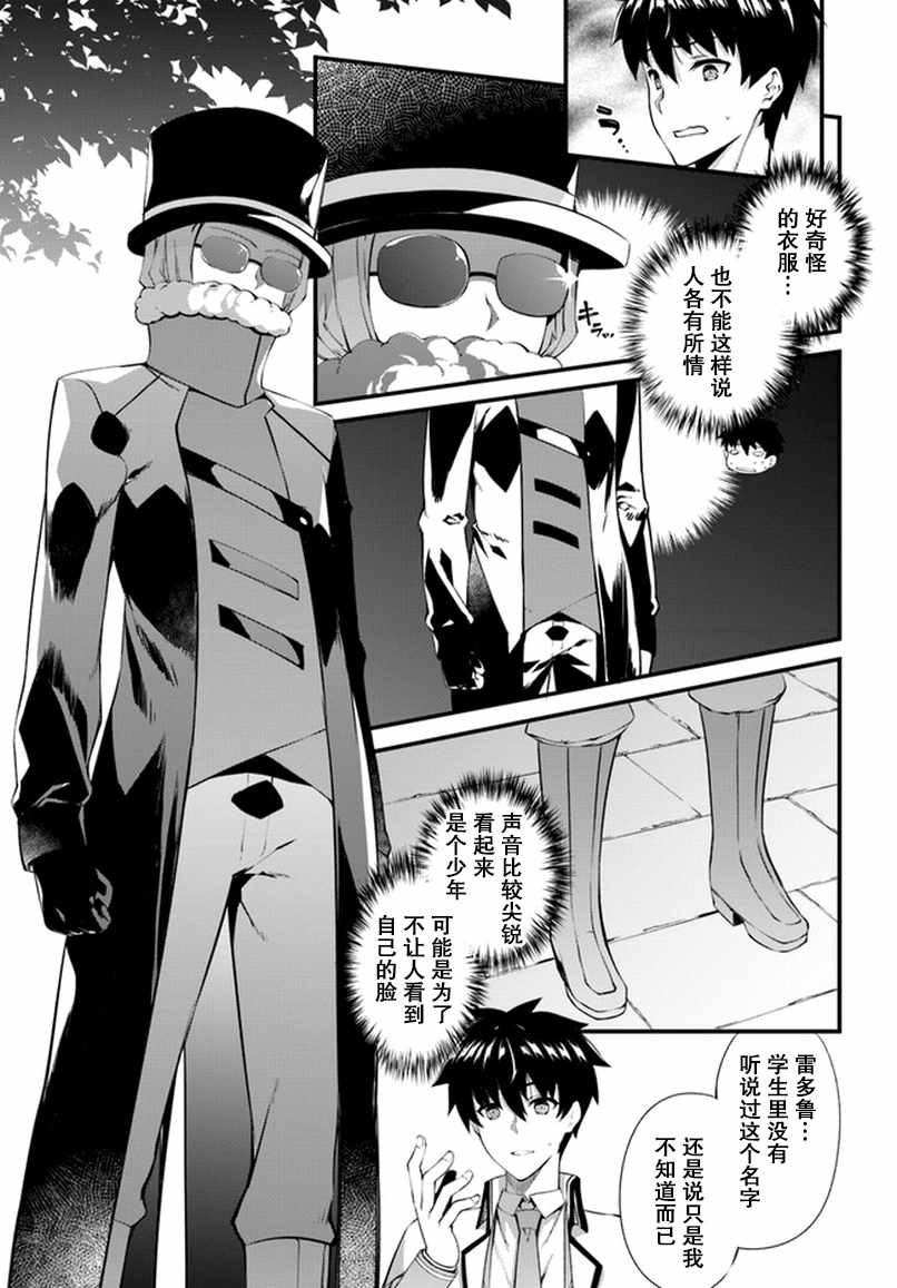 《孤独精灵医师的诊察记录~圣女骑士团和治愈奇迹~》漫画 孤独精灵医师 003话