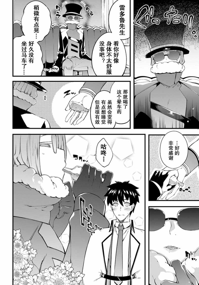 《孤独精灵医师的诊察记录~圣女骑士团和治愈奇迹~》漫画 孤独精灵医师 003话