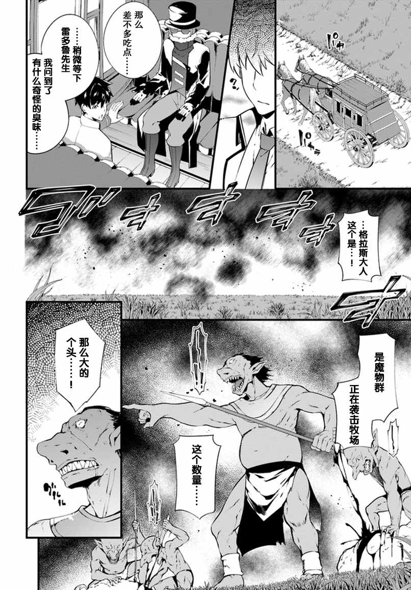 《孤独精灵医师的诊察记录~圣女骑士团和治愈奇迹~》漫画 孤独精灵医师 003话