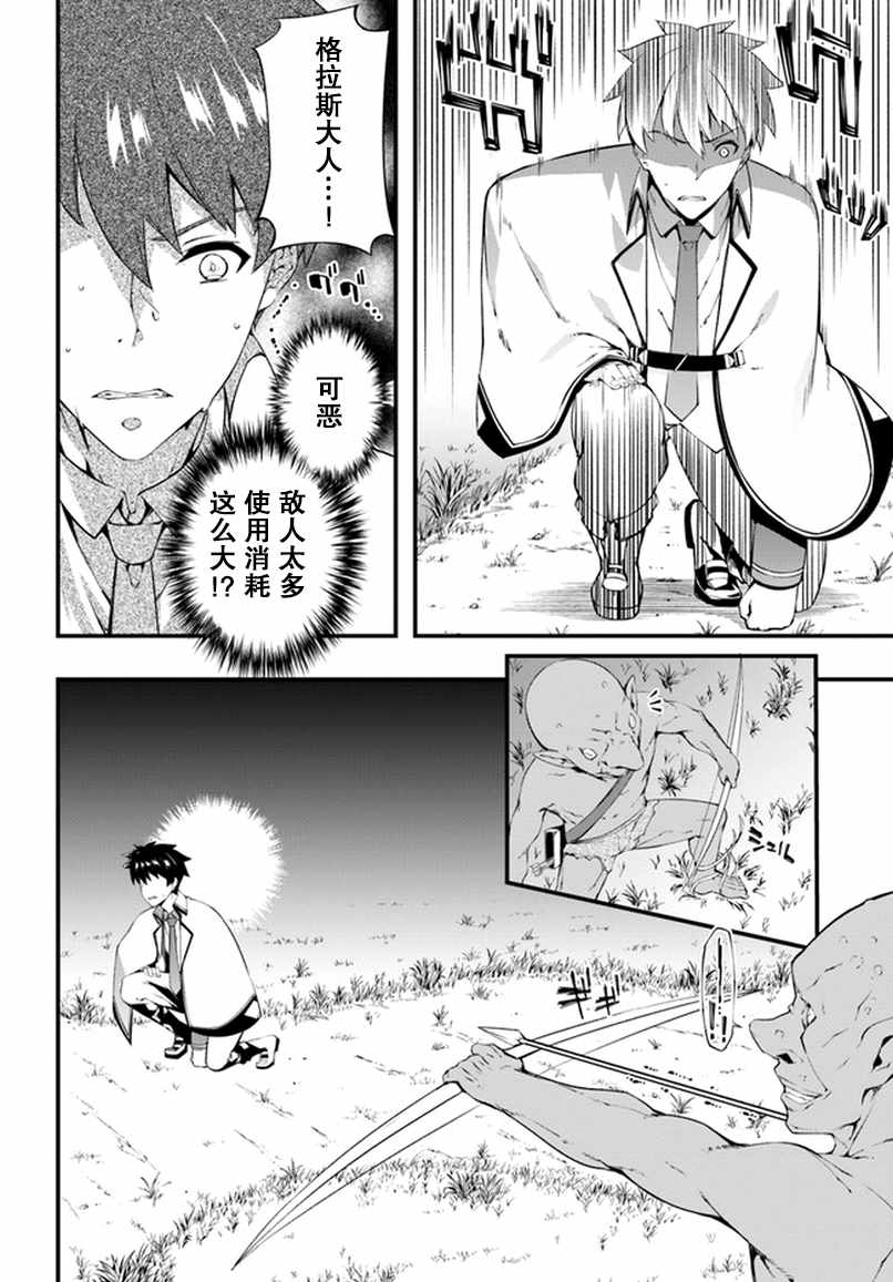 《孤独精灵医师的诊察记录~圣女骑士团和治愈奇迹~》漫画 孤独精灵医师 003话