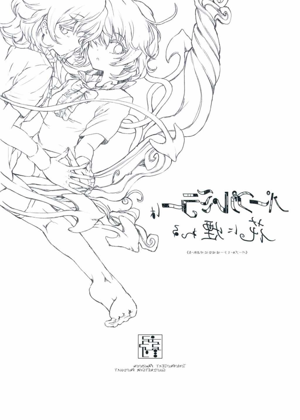 《紫镜逝于花中》漫画 短篇